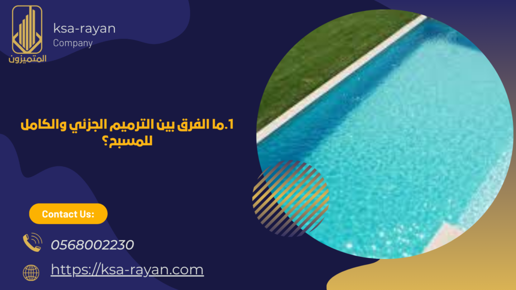 افضل شركة ترميم مسابح بجدة