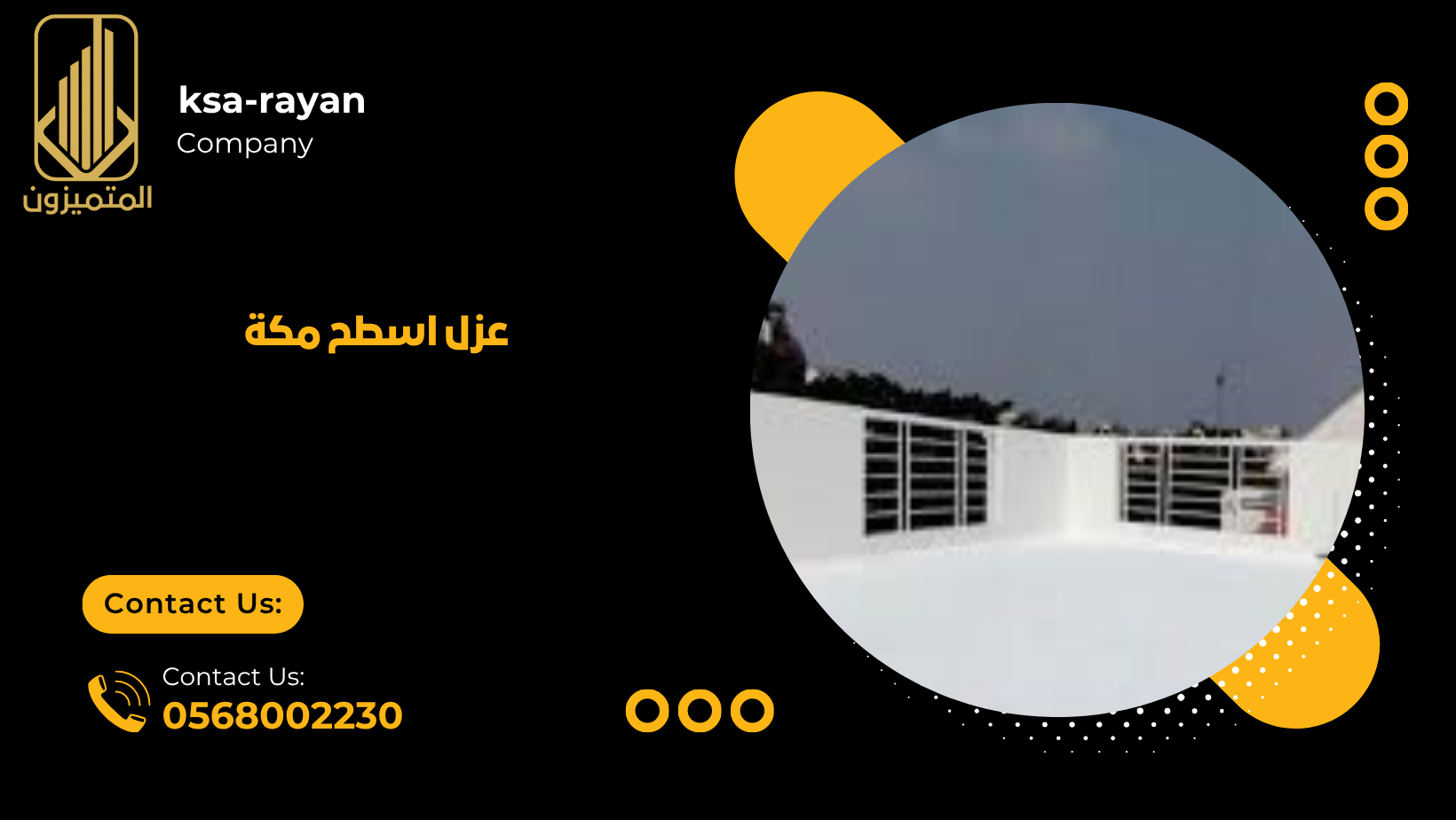 عزل اسطح مكة