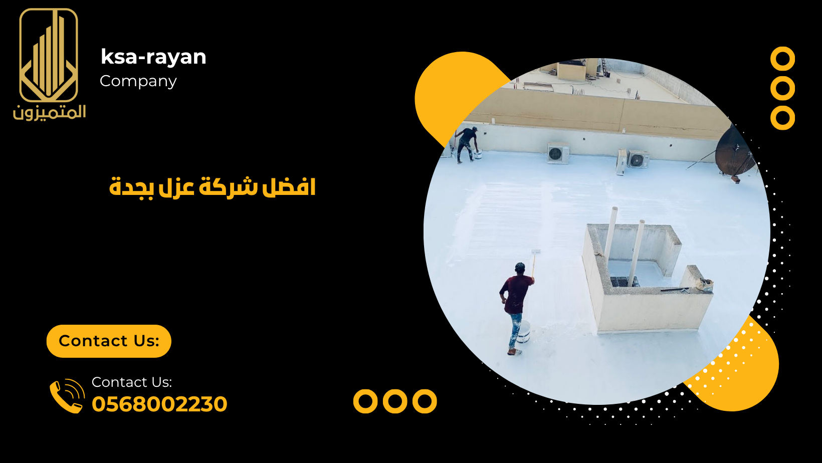 افضل شركة عزل بجدة