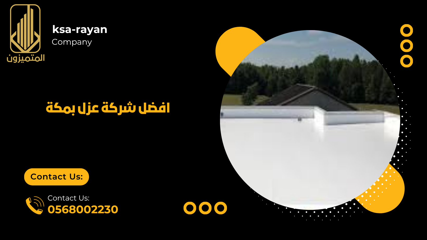 افضل شركة عزل بمكة