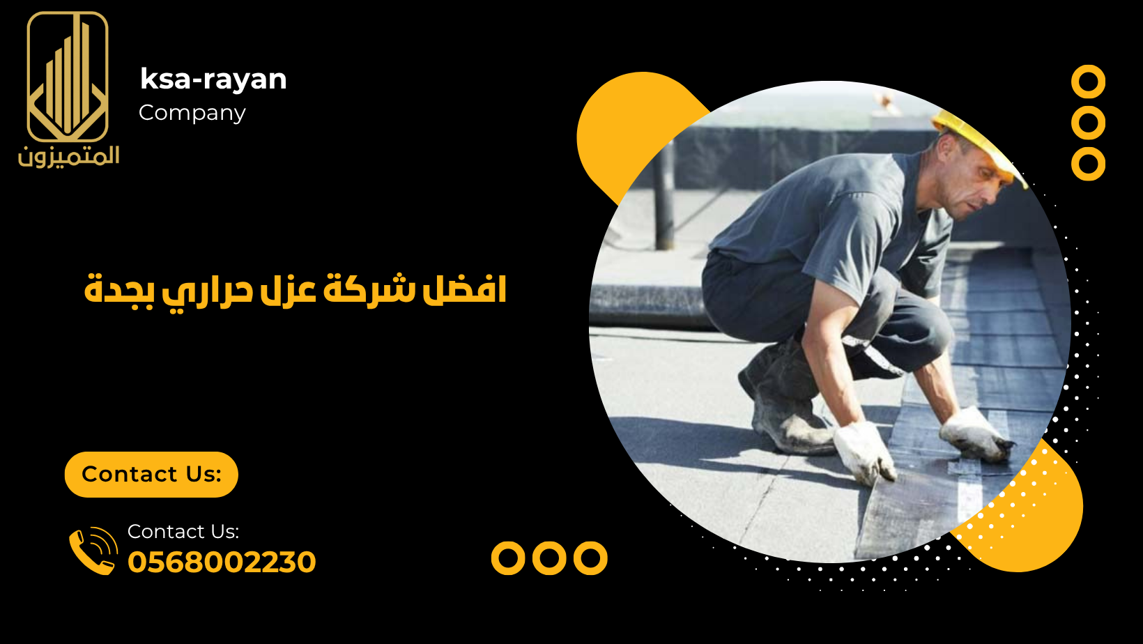 افضل شركة عزل حراري بجدة