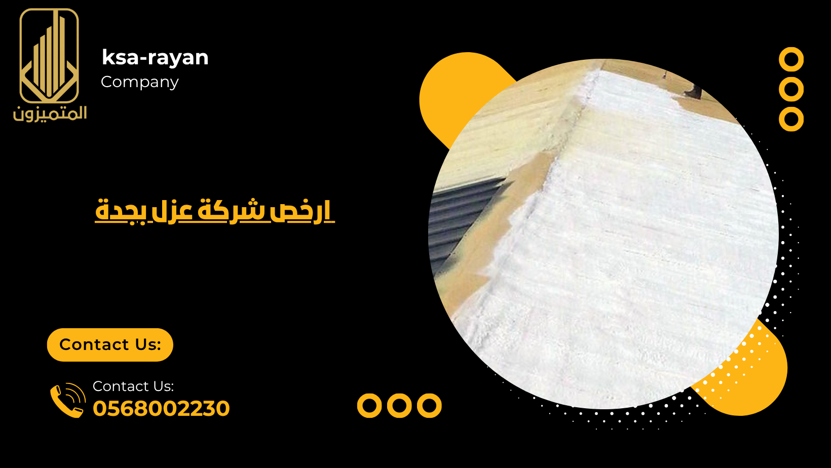  ارخص شركة عزل بجدة