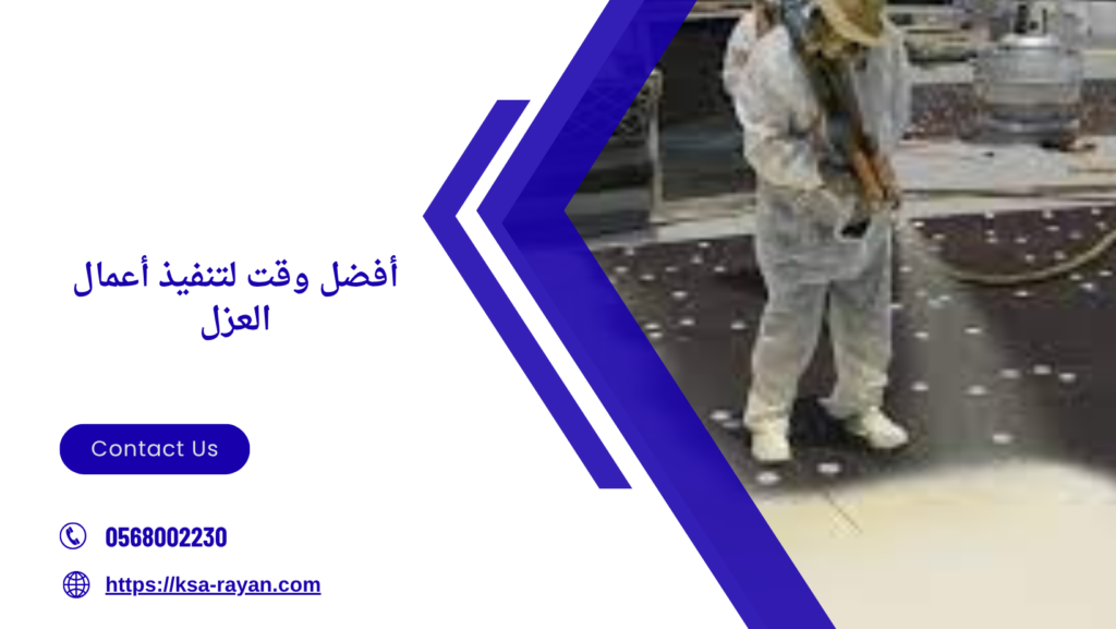  ارخص شركة عزل بجدة