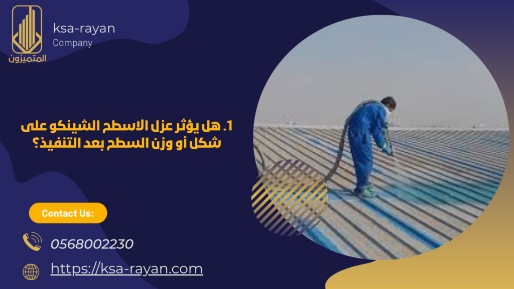 عزل الاسطح الشينكو