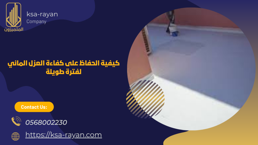 تكلفة العزل المائي للاسطح