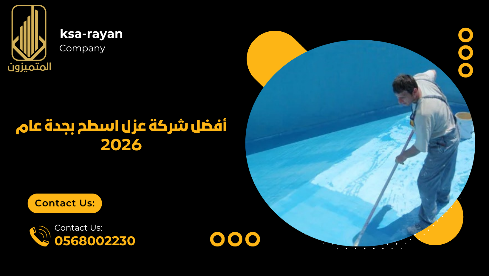 شركة عزل اسطح بجدة