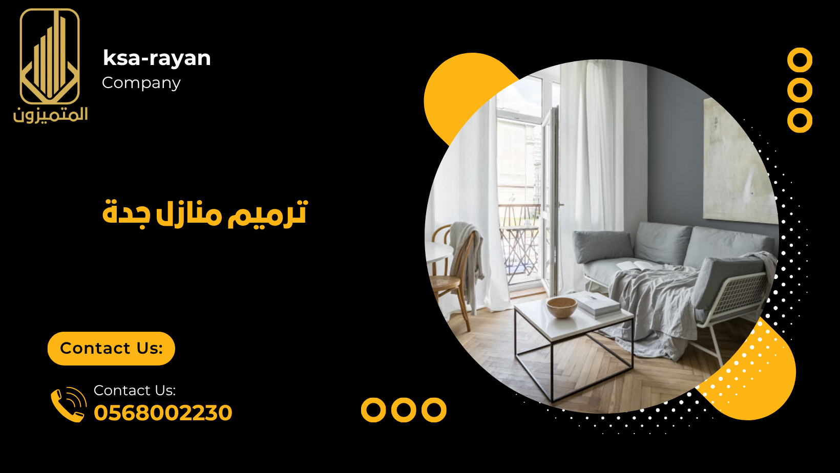 ترميم منازل جدة