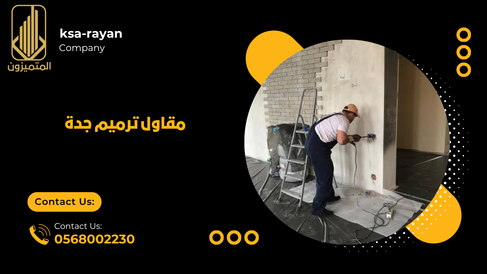 مقاول ترميم جدة