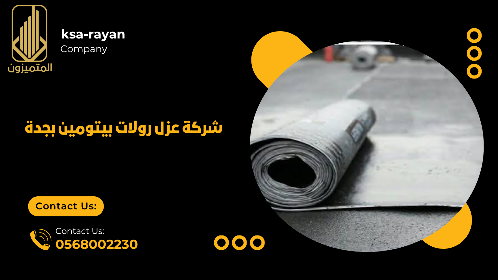 شركة عزل رولات بيتومين بجدة