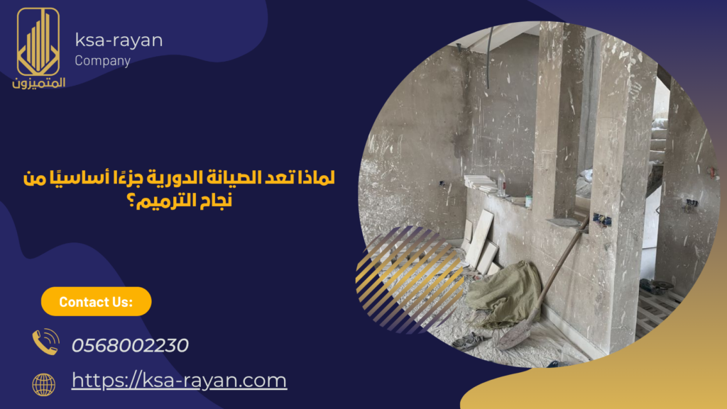 شركة ترميمات بجدة