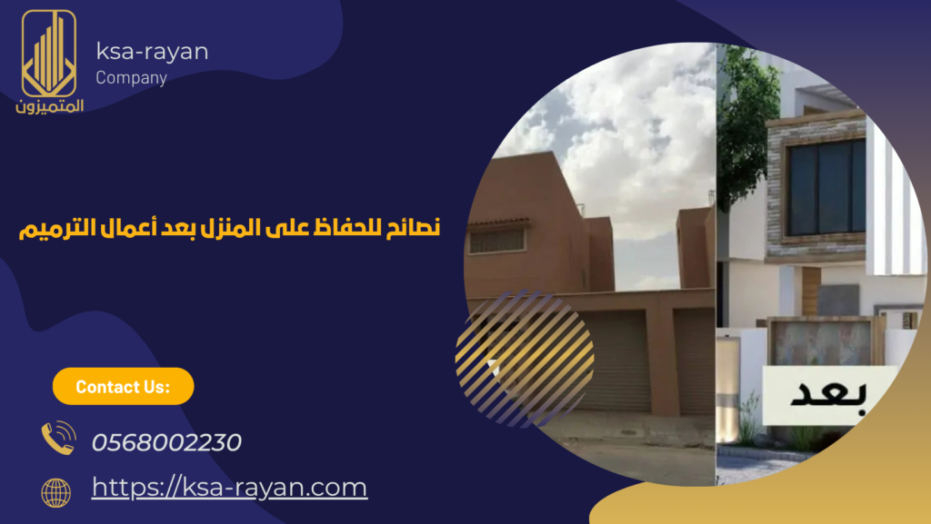 شركة ترميم منازل في جدة 
