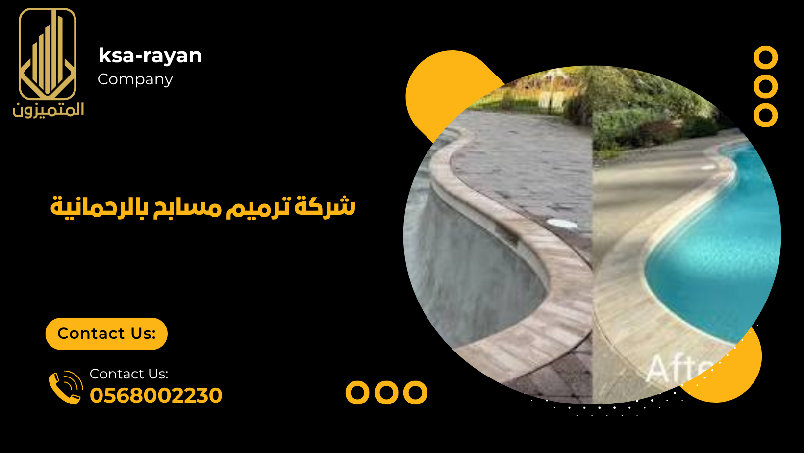 ​​​​​​​​​​​​​​​​​​​​​​​​​​​​​​شركة ترميم مسابح بالرحمانية
