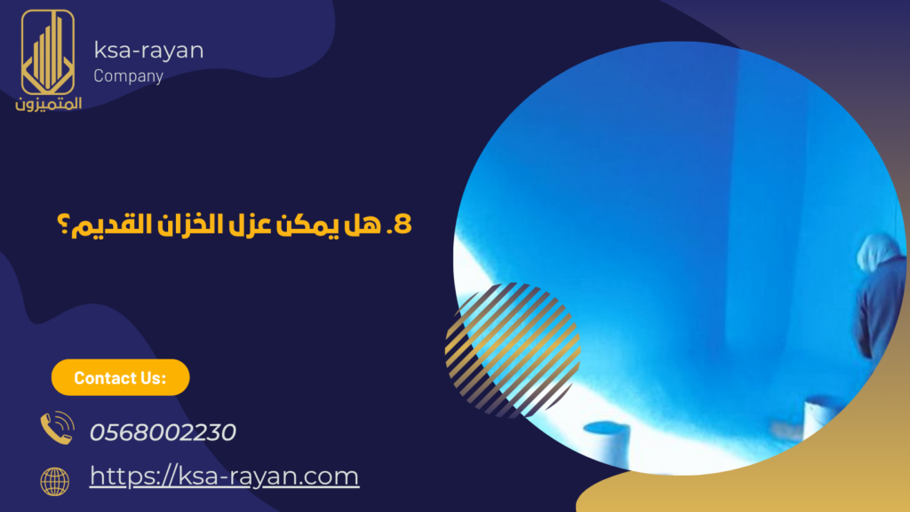 أفضل شركة عزل خزانات بجدة