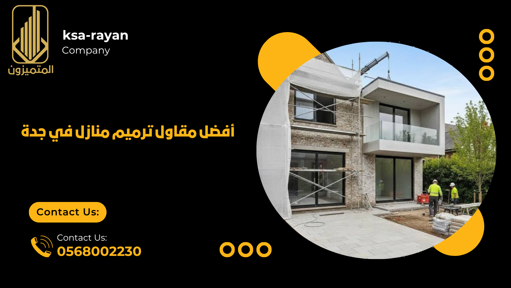 أفضل مقاول ترميم منازل في جدة