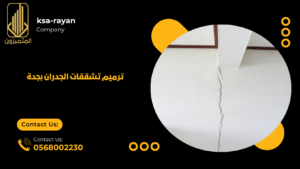 ترميم تشققات الجدران بجدة