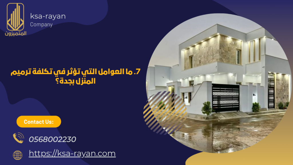 مقاول ترميم منازل في جدة