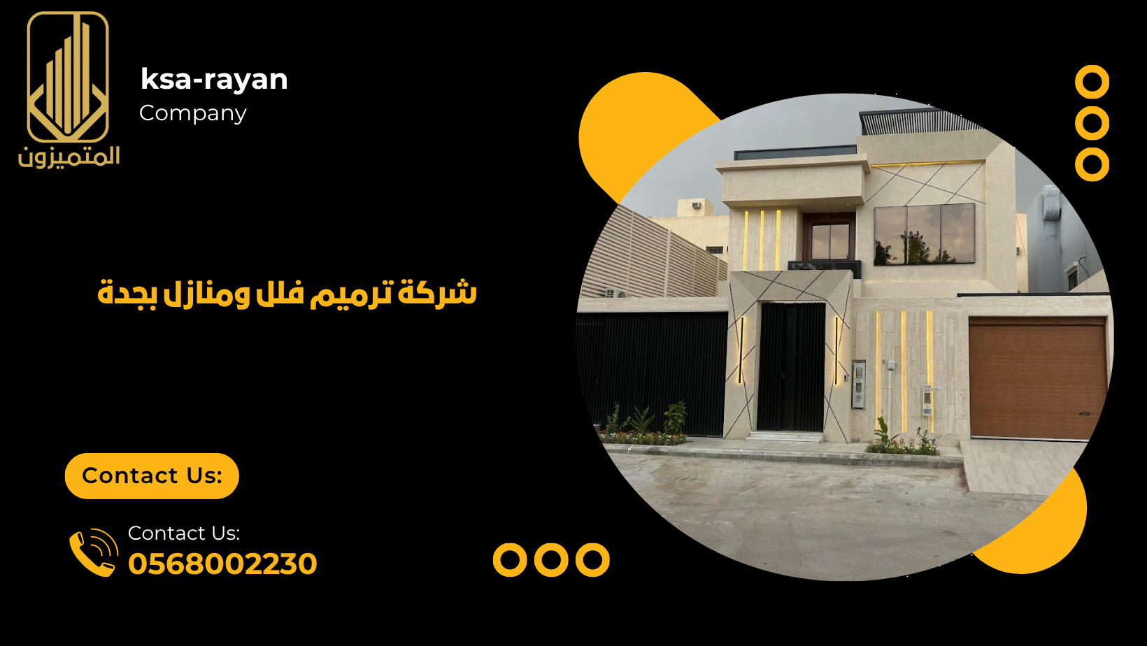 شركة ترميم فلل ومنازل بجدة